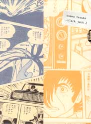 cover, Black Jack, Volume 2