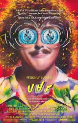 UHF the Movie, with Weird Al